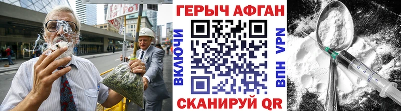 Героин гречка Осташков