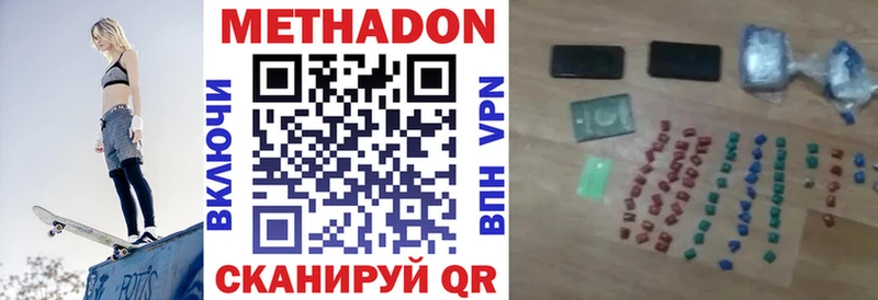 МЕТАДОН кристалл Осташков