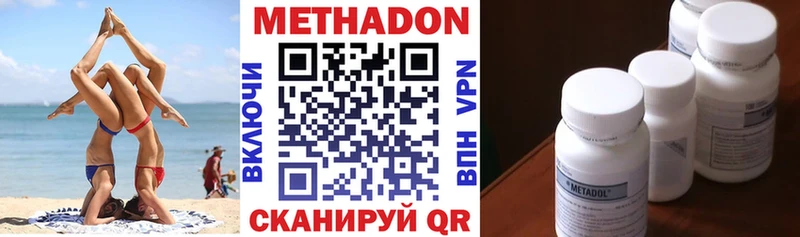 МЕТАДОН methadone Осташков